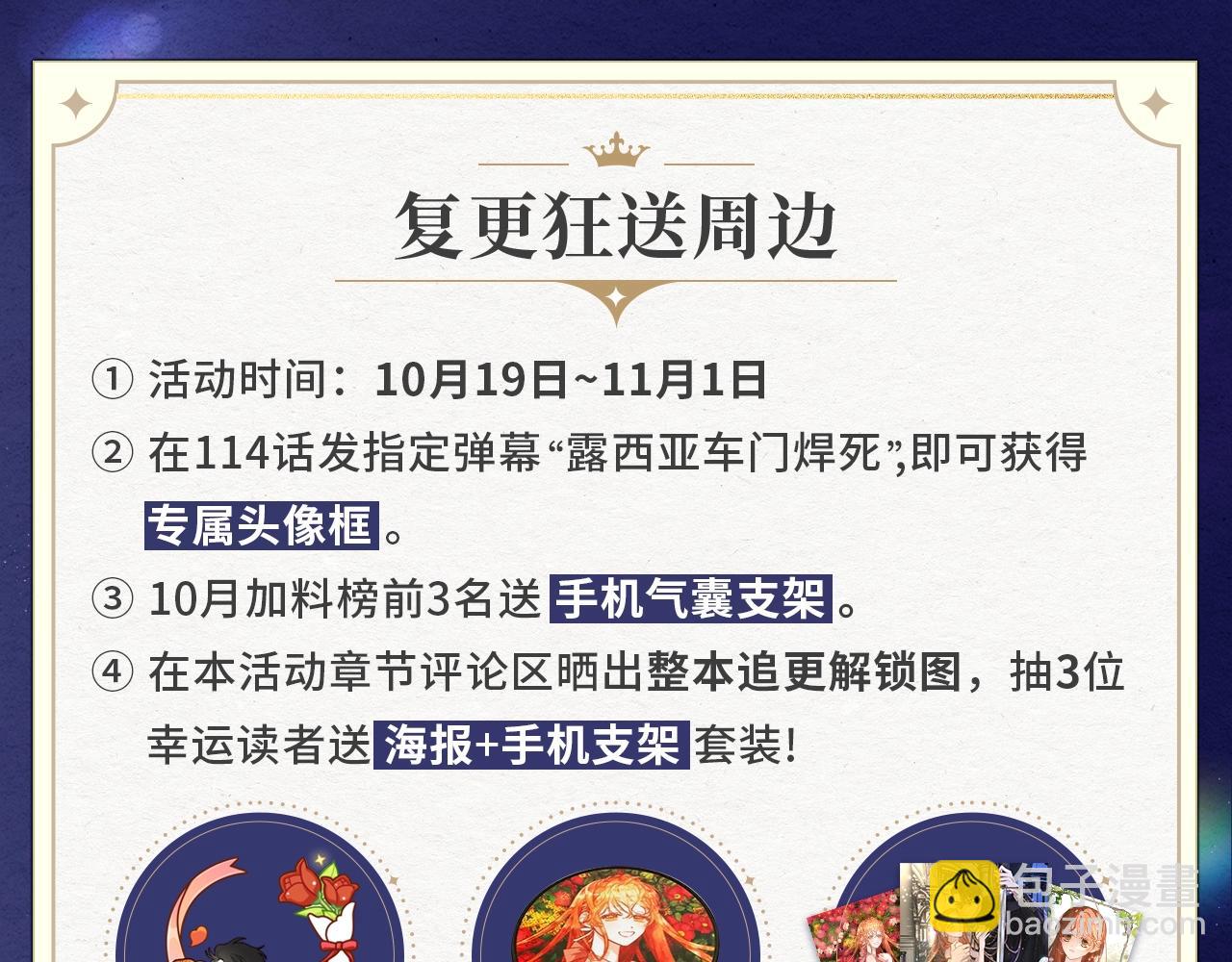 【复更福利】狂送周边！2