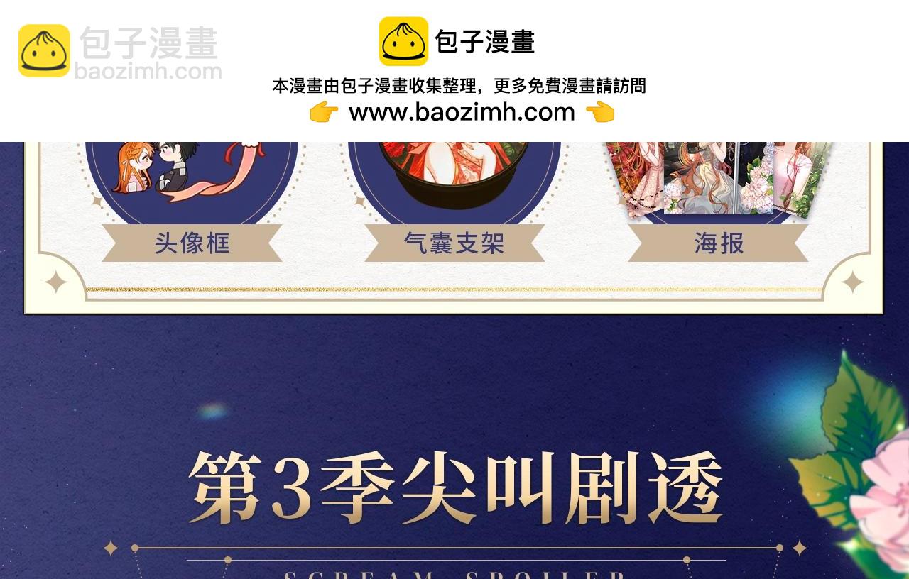 【复更福利】狂送周边！3