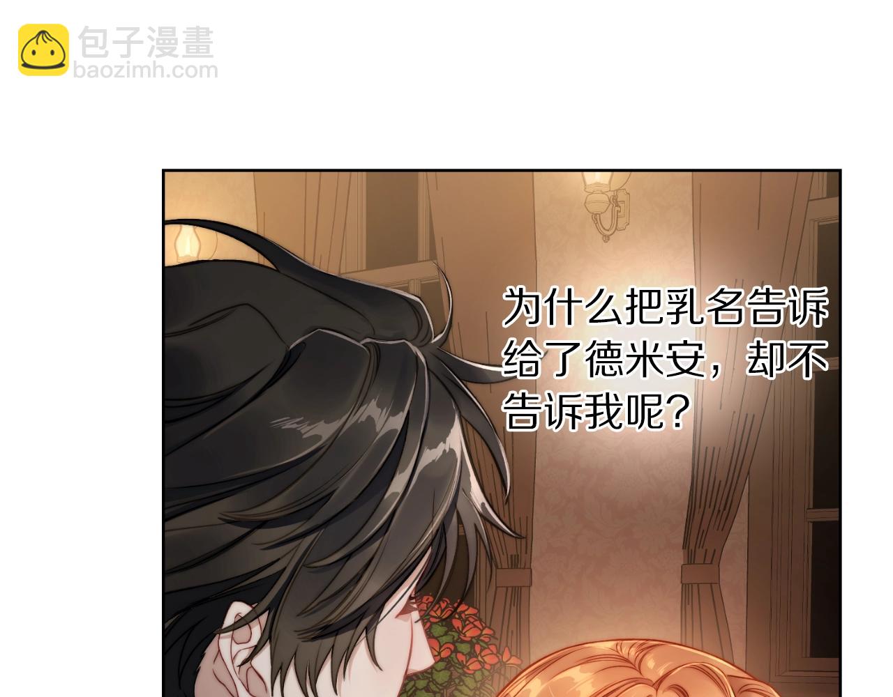 第114话 乳名30