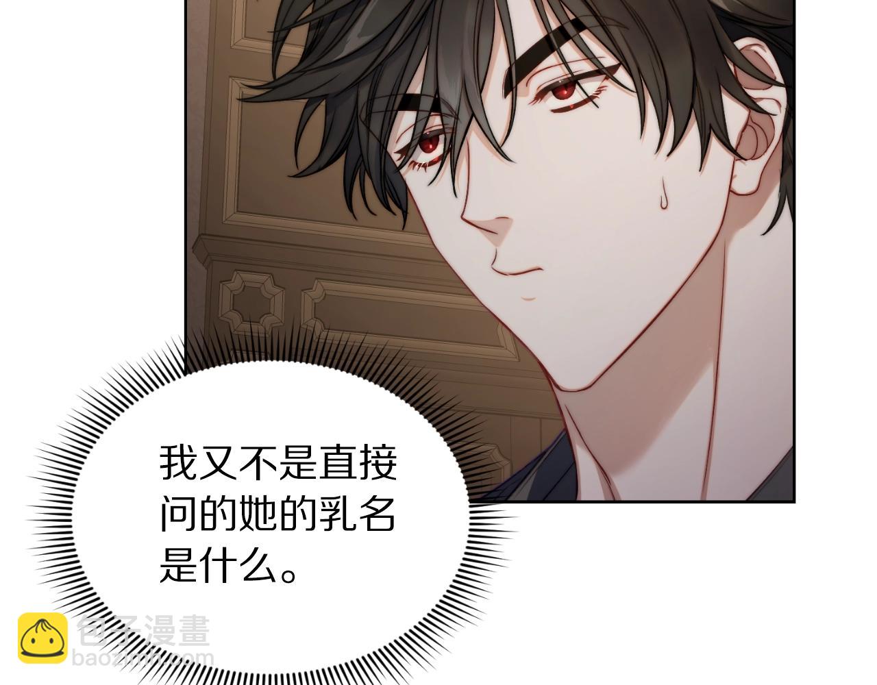 第114话 乳名75