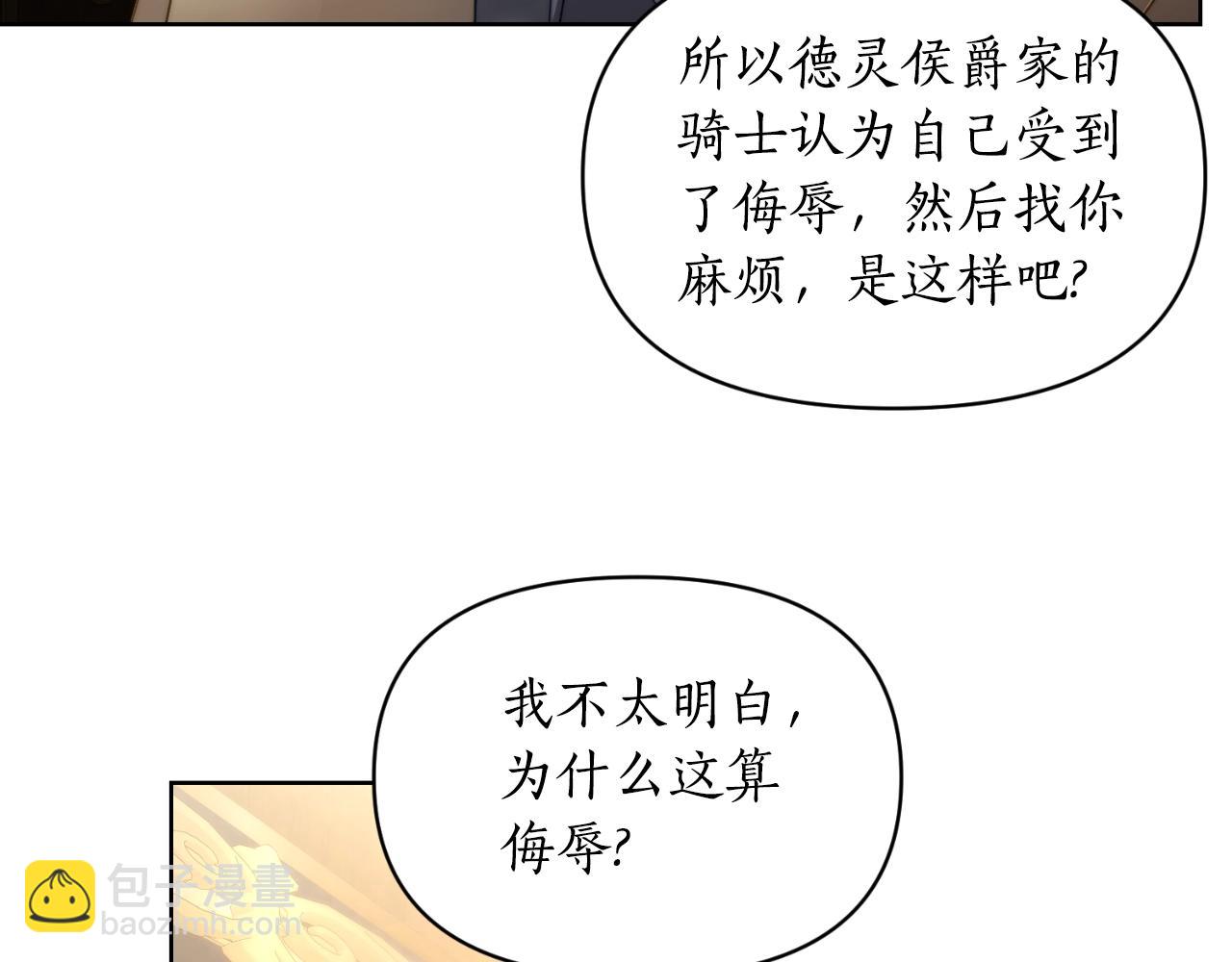 第115话 分外在意45