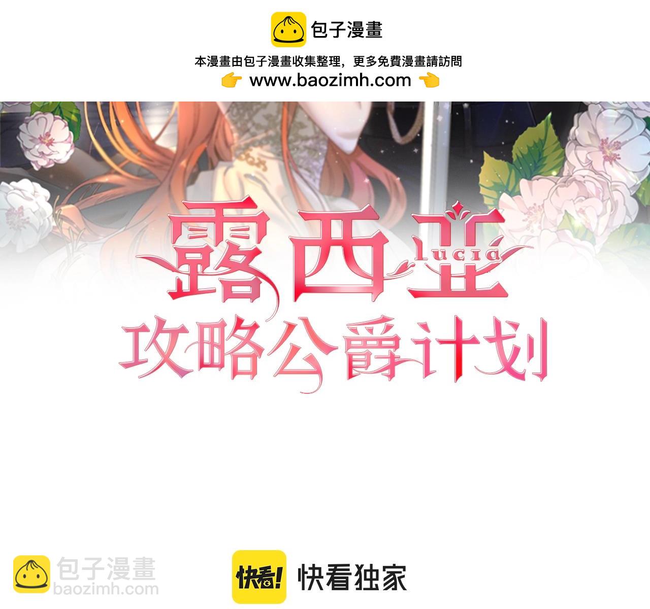 第116话 是希望还是阴谋？1