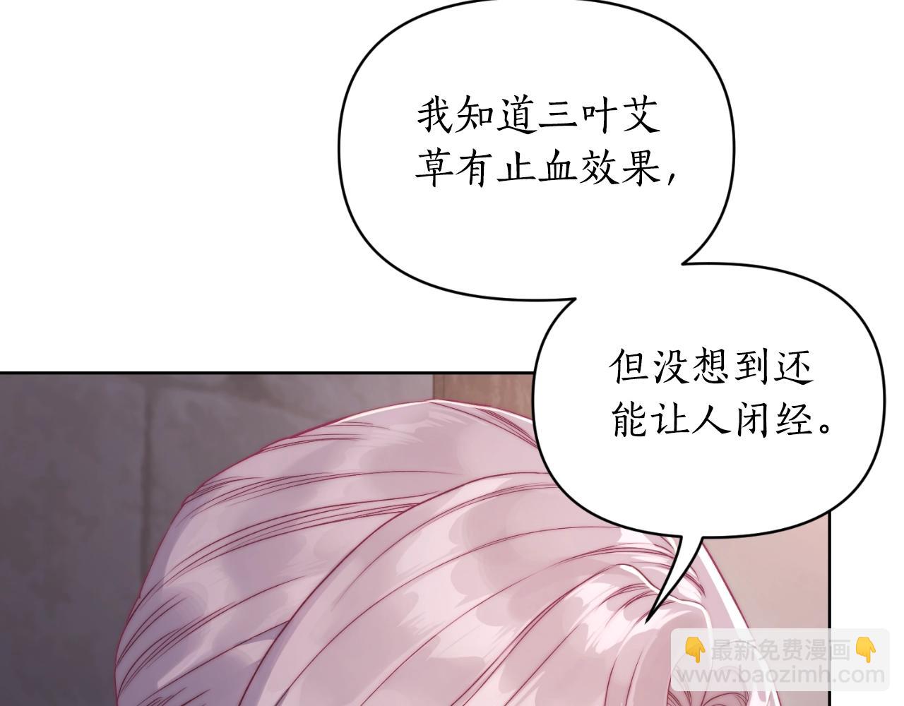 第116话 是希望还是阴谋？10