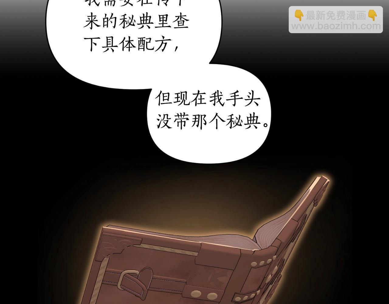 第116话 是希望还是阴谋？101