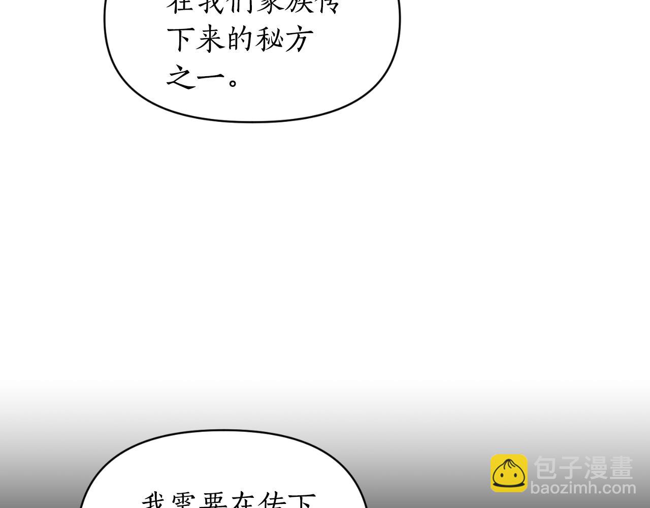 第116话 是希望还是阴谋？104