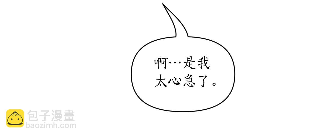 第116话 是希望还是阴谋？112