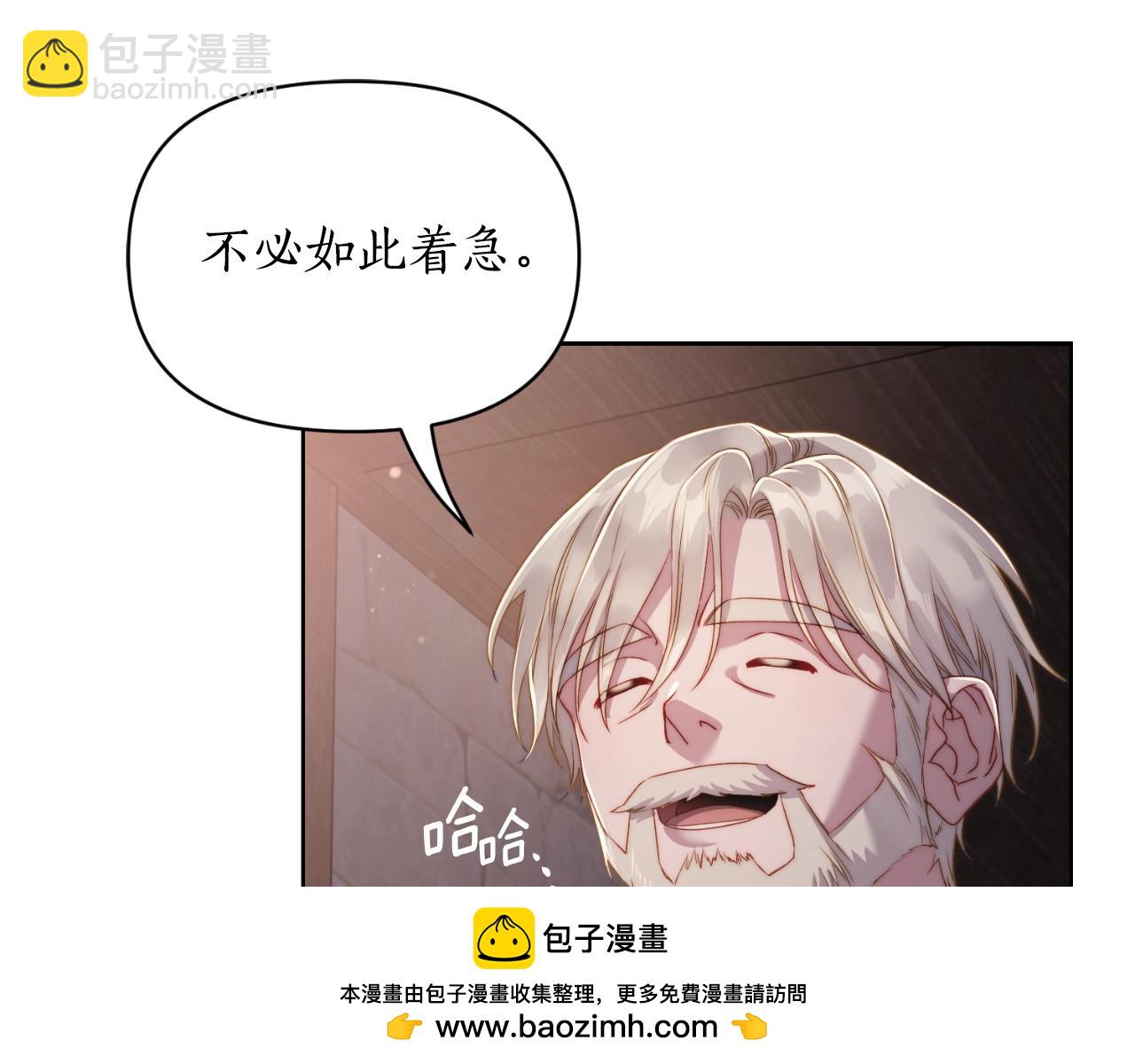 第116话 是希望还是阴谋？113
