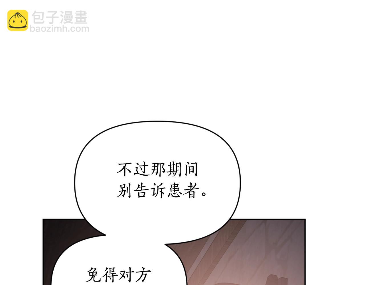 第116话 是希望还是阴谋？115