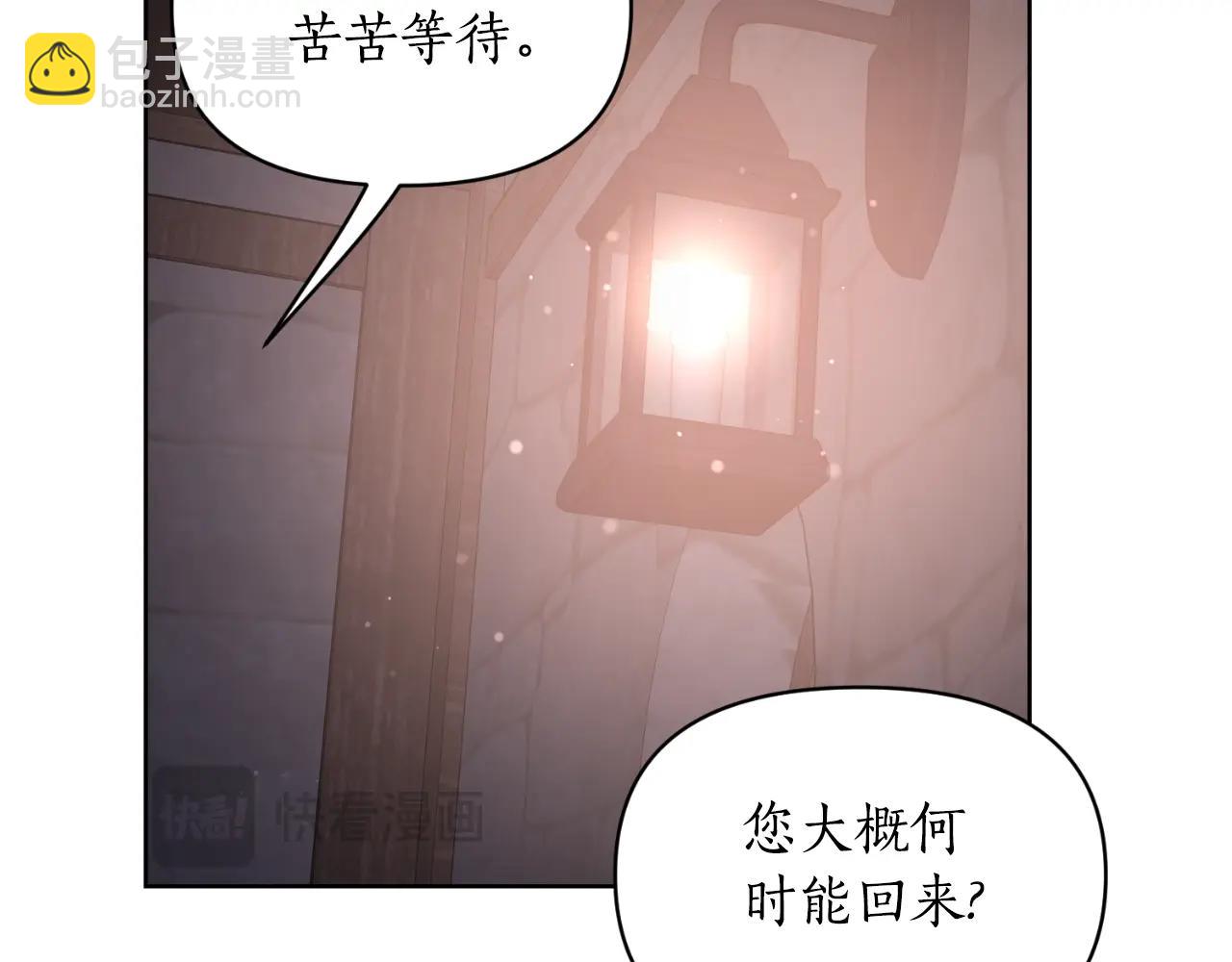 第116话 是希望还是阴谋？116