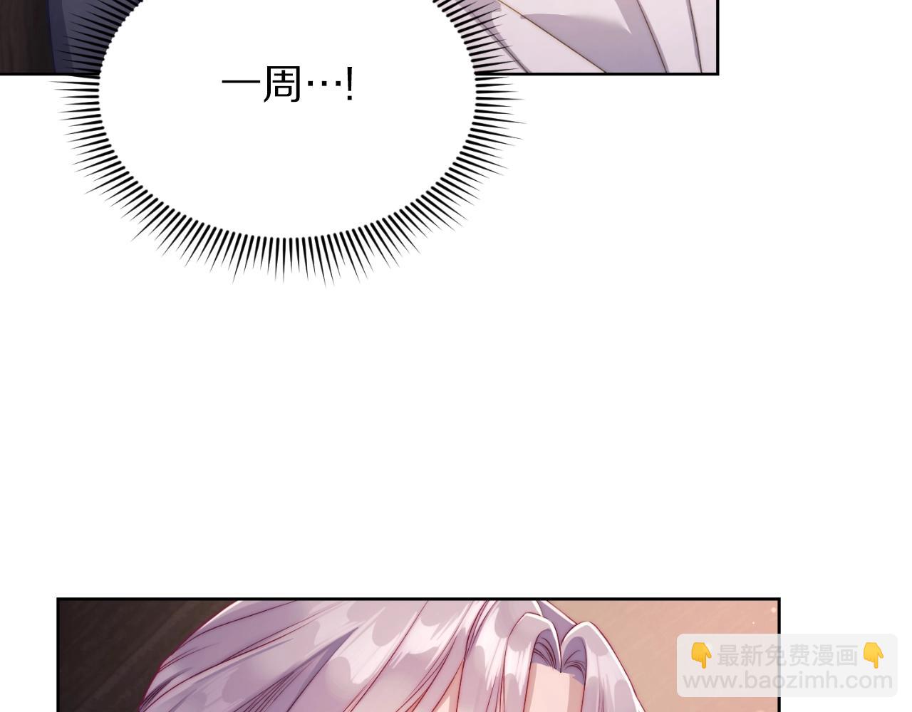 第116话 是希望还是阴谋？119