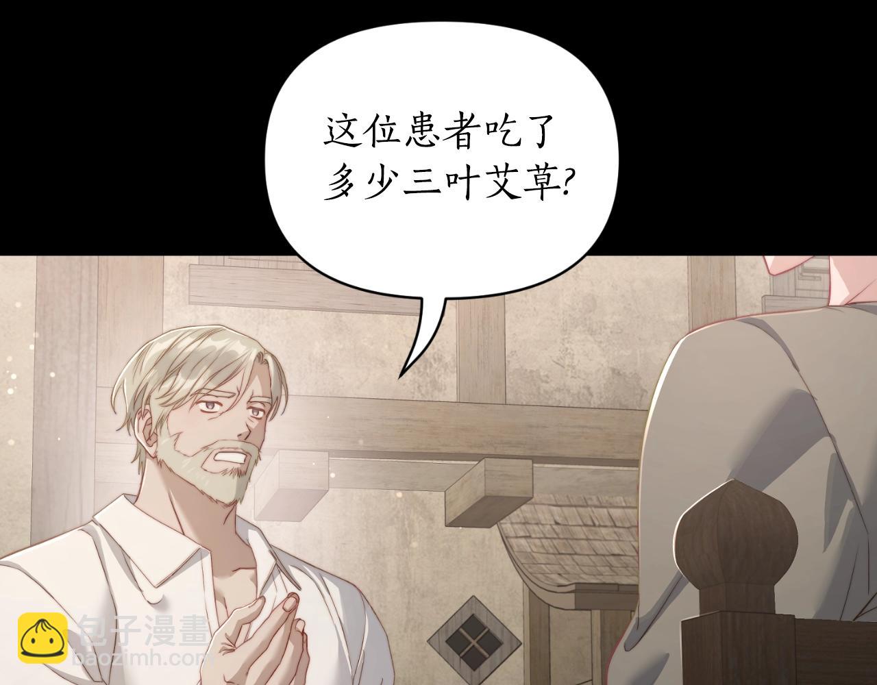 第116话 是希望还是阴谋？15
