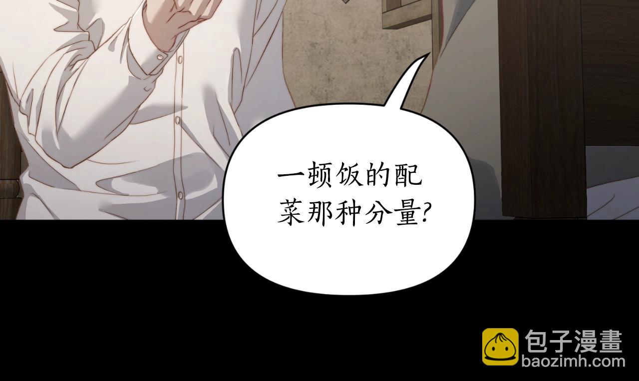 第116话 是希望还是阴谋？16