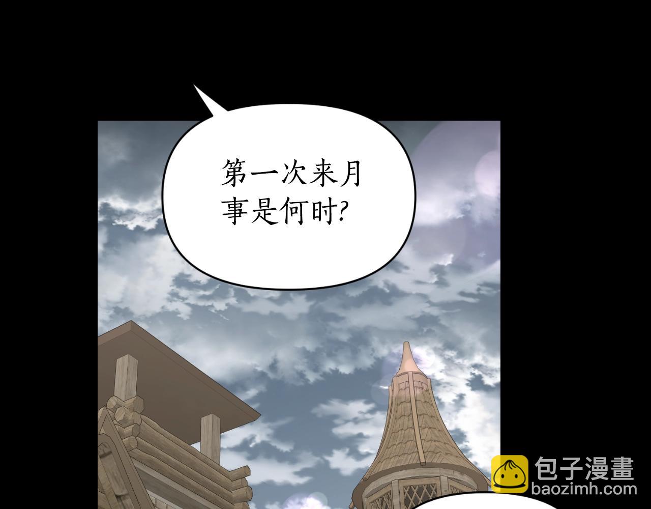 第116话 是希望还是阴谋？17