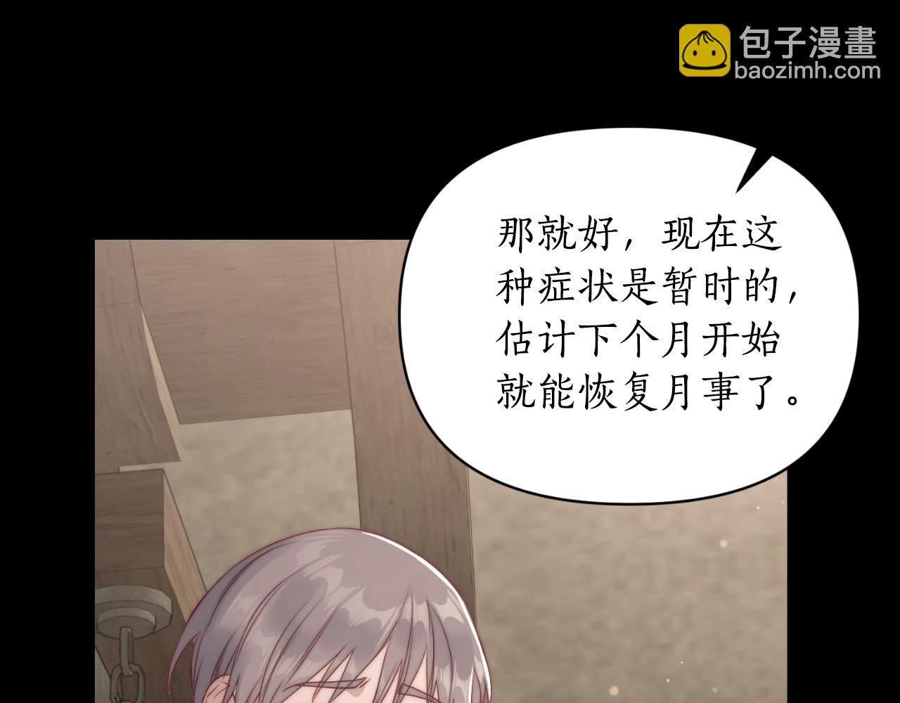第116话 是希望还是阴谋？20