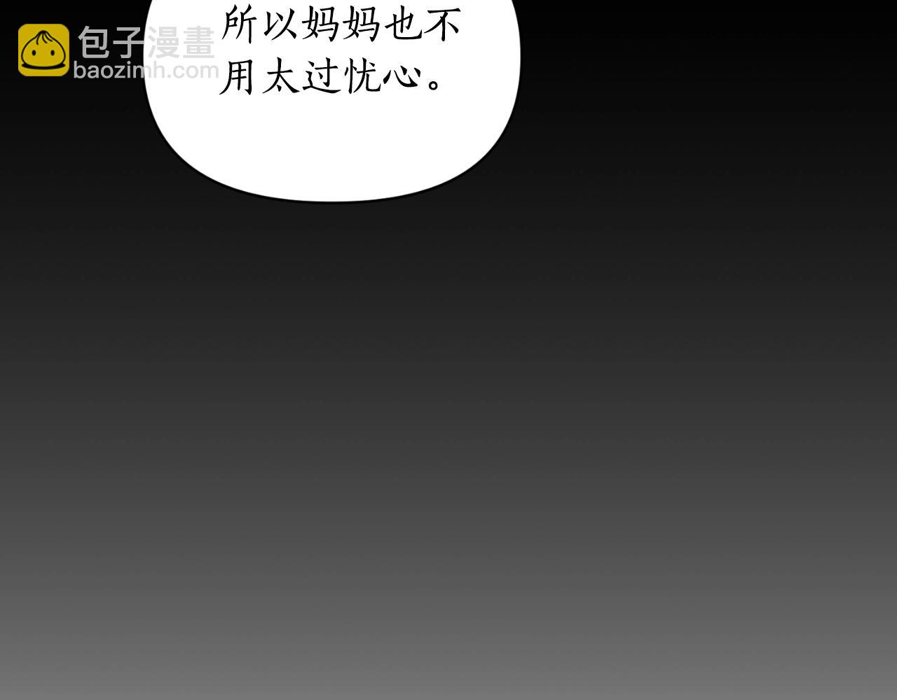 第116话 是希望还是阴谋？22
