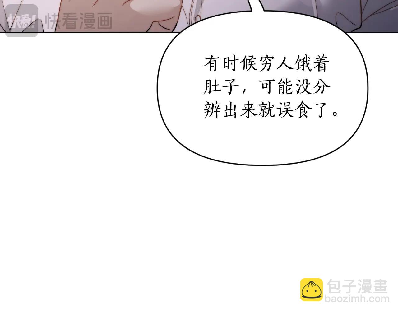 第116话 是希望还是阴谋？25