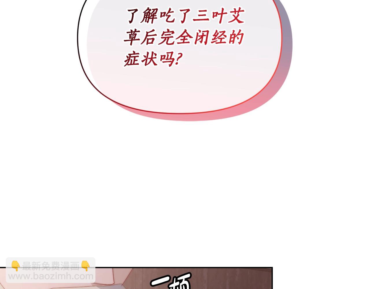 第116话 是希望还是阴谋？31