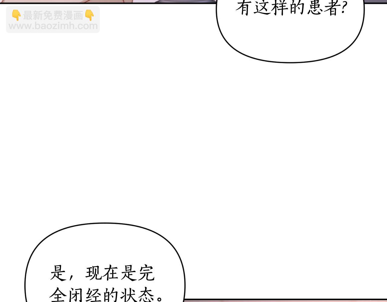 第116话 是希望还是阴谋？35