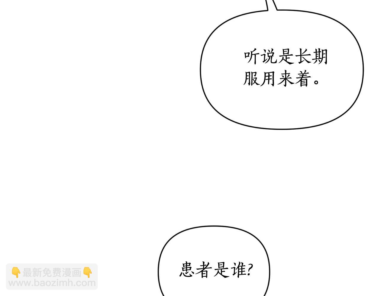 第116话 是希望还是阴谋？37