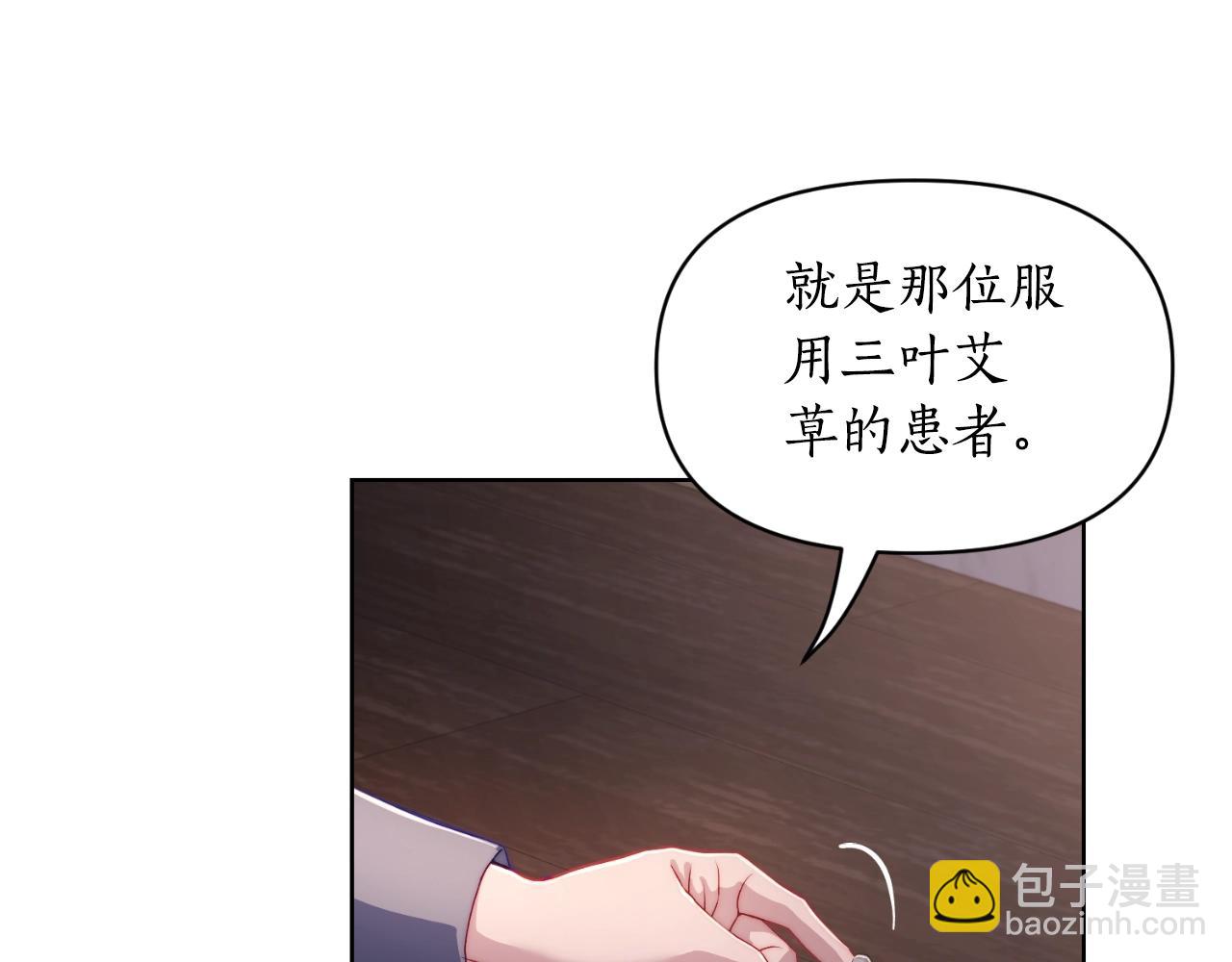 第116话 是希望还是阴谋？6