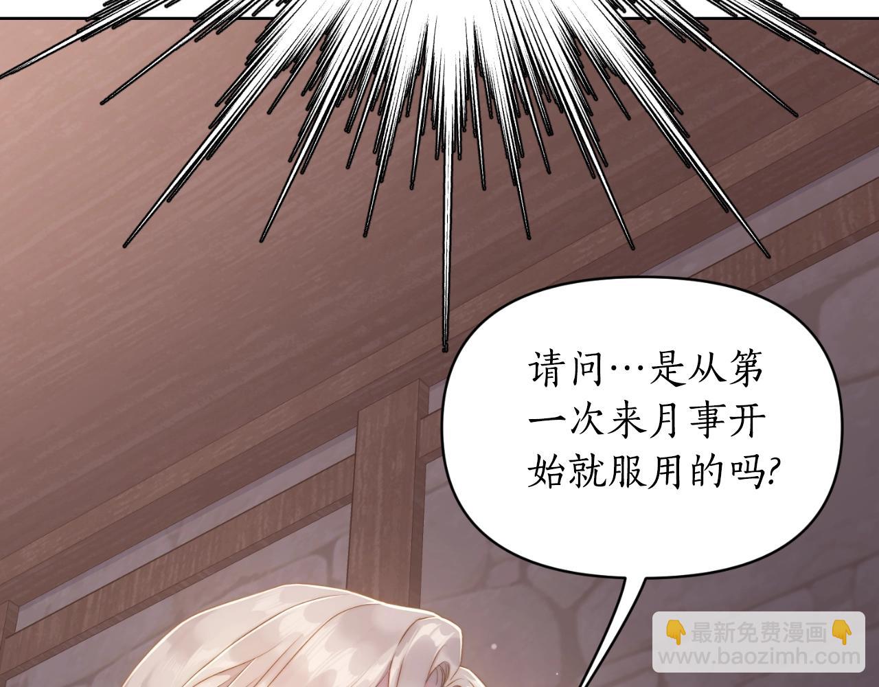 第116话 是希望还是阴谋？62