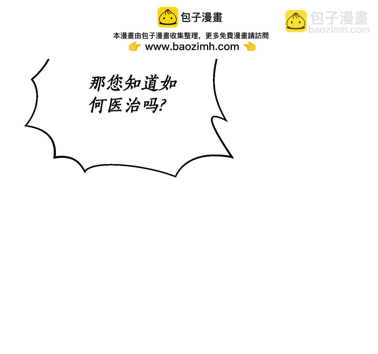 第116话 是希望还是阴谋？66