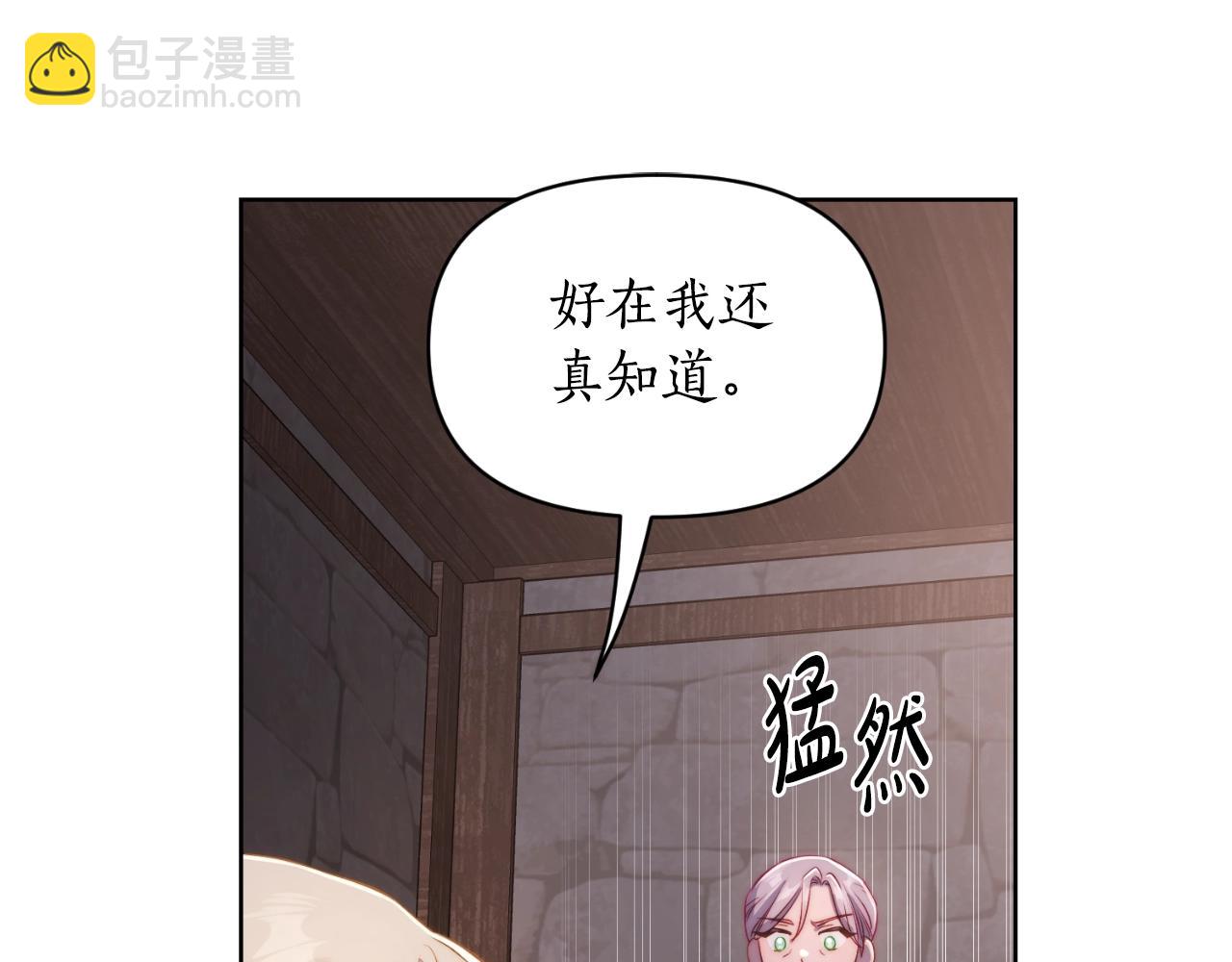 第116话 是希望还是阴谋？67