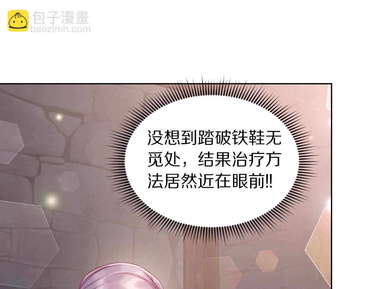 第116话 是希望还是阴谋？69