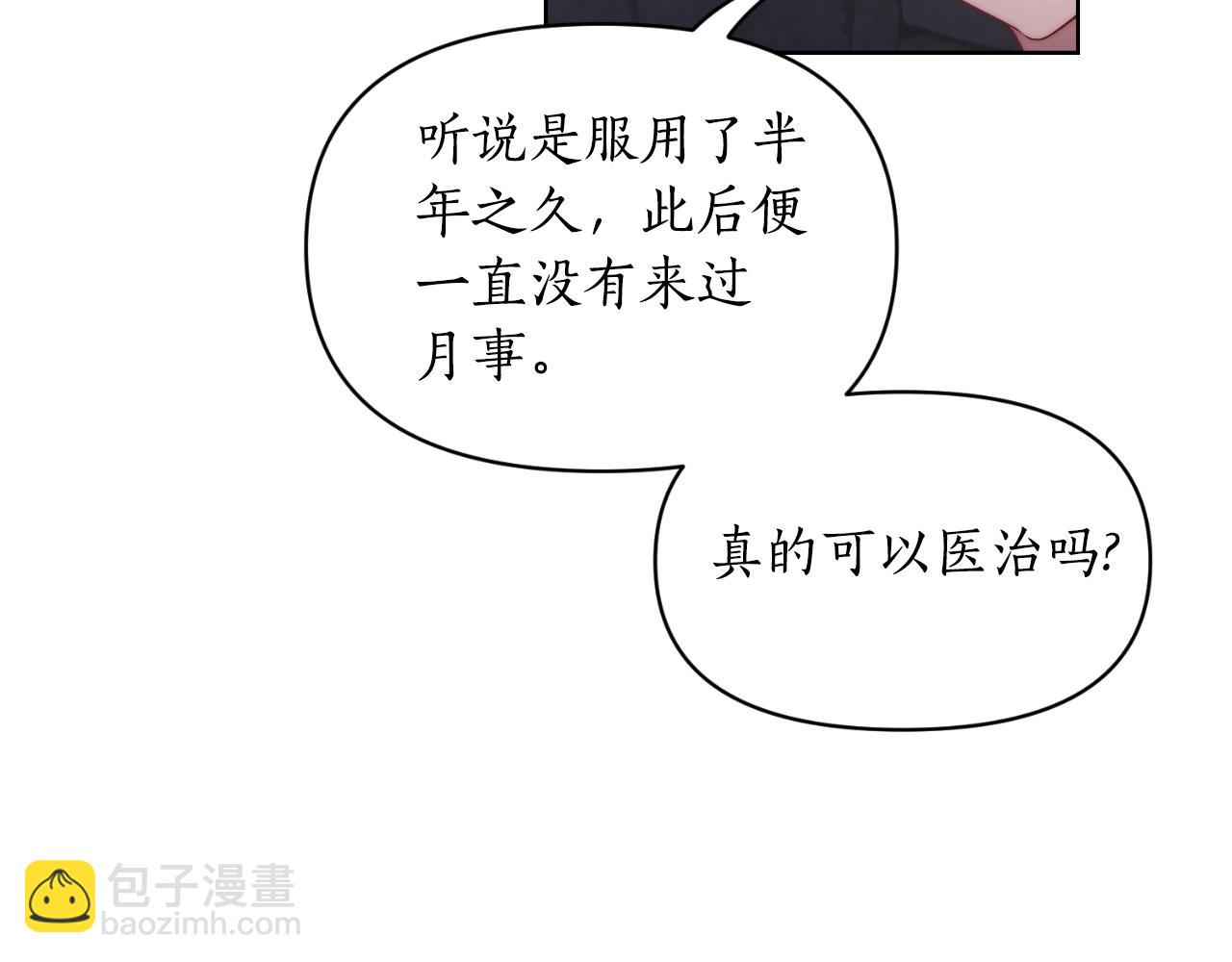 第116话 是希望还是阴谋？75