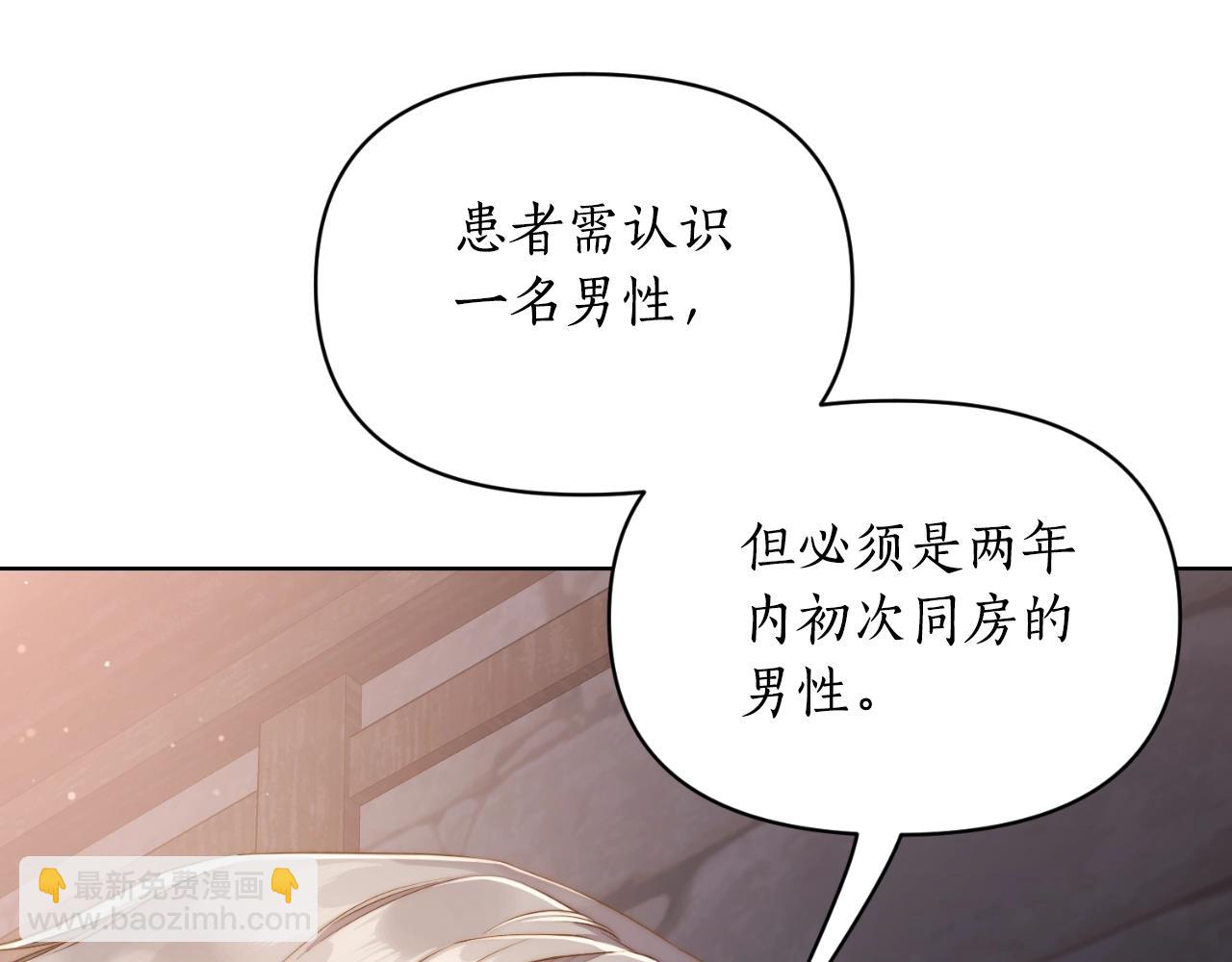 第116话 是希望还是阴谋？78