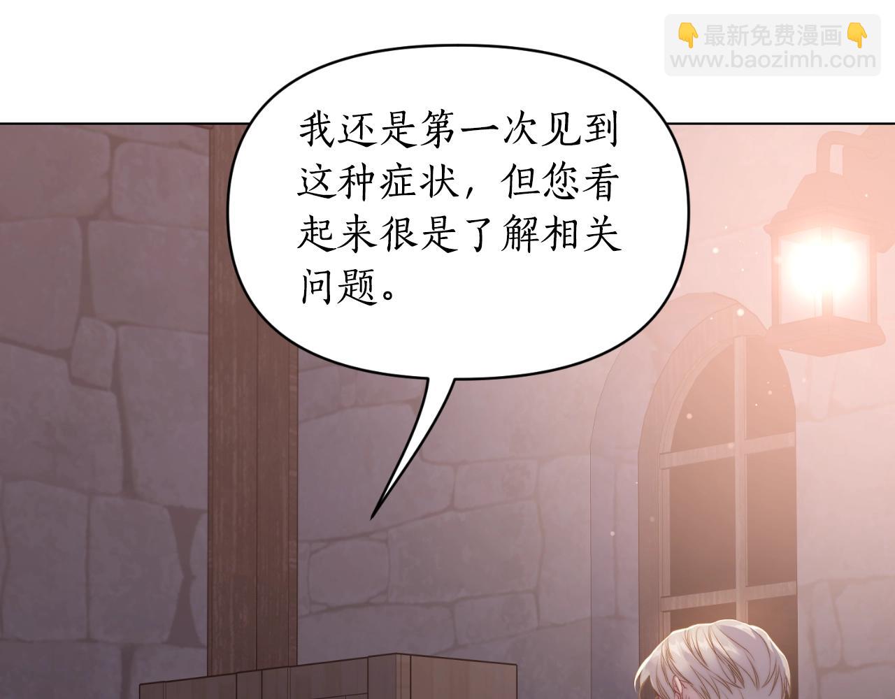 第116话 是希望还是阴谋？8