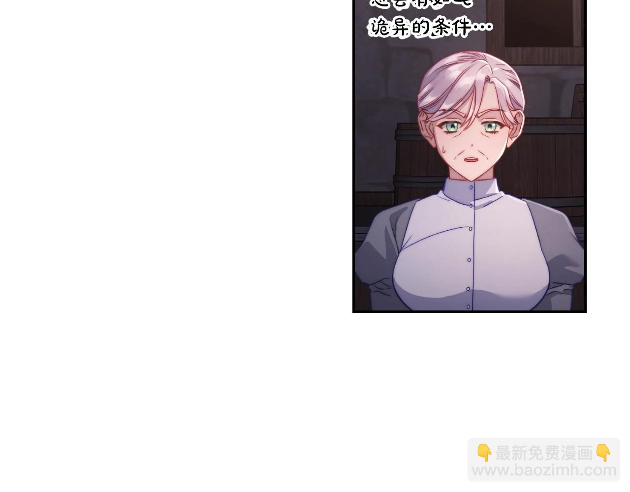 第116话 是希望还是阴谋？81