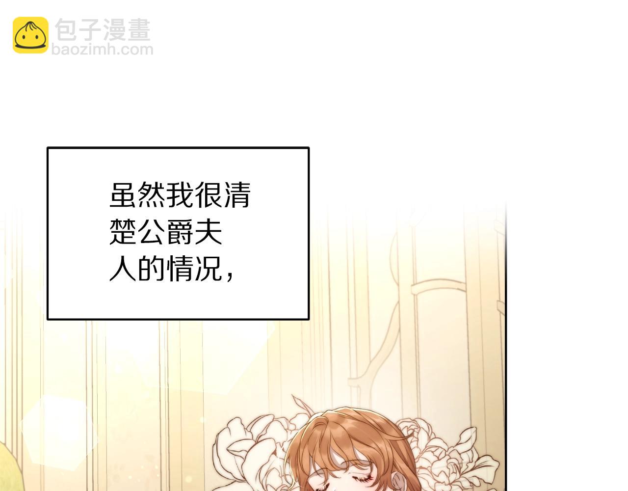 第116话 是希望还是阴谋？83