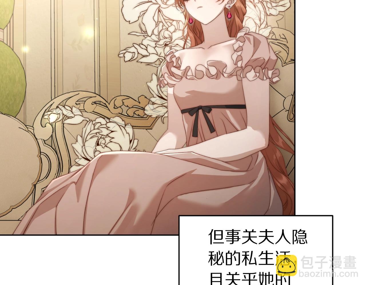 第116话 是希望还是阴谋？84