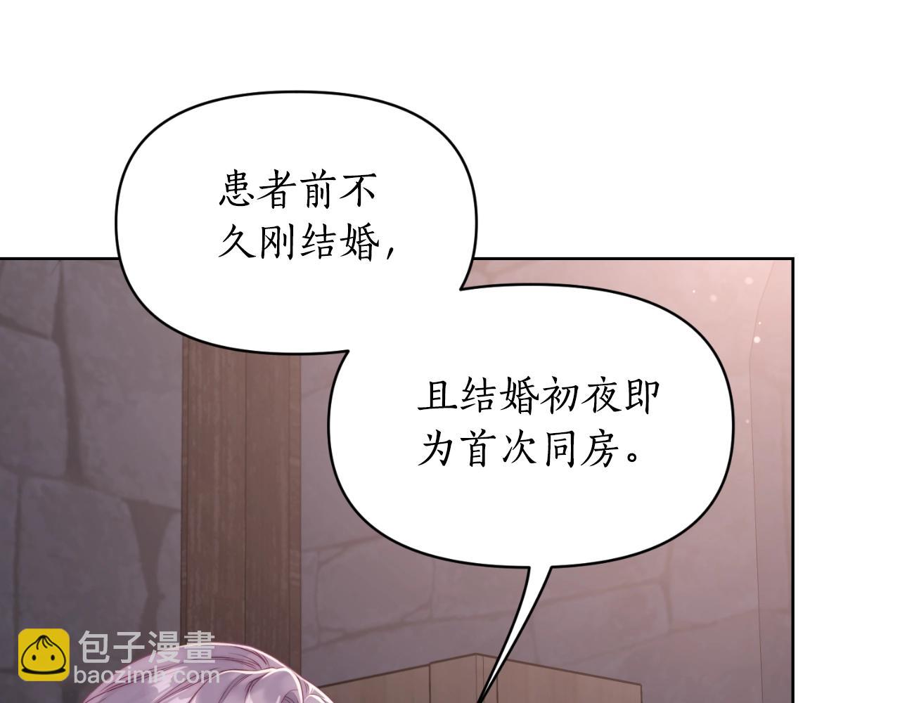 第116话 是希望还是阴谋？90