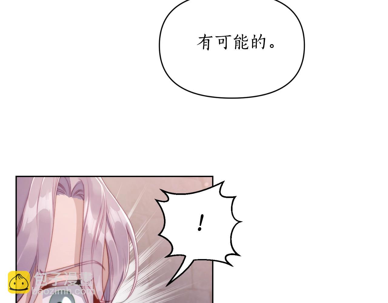第116话 是希望还是阴谋？94