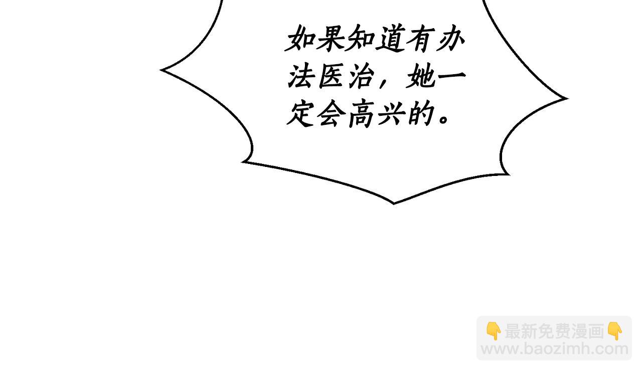 第116话 是希望还是阴谋？98