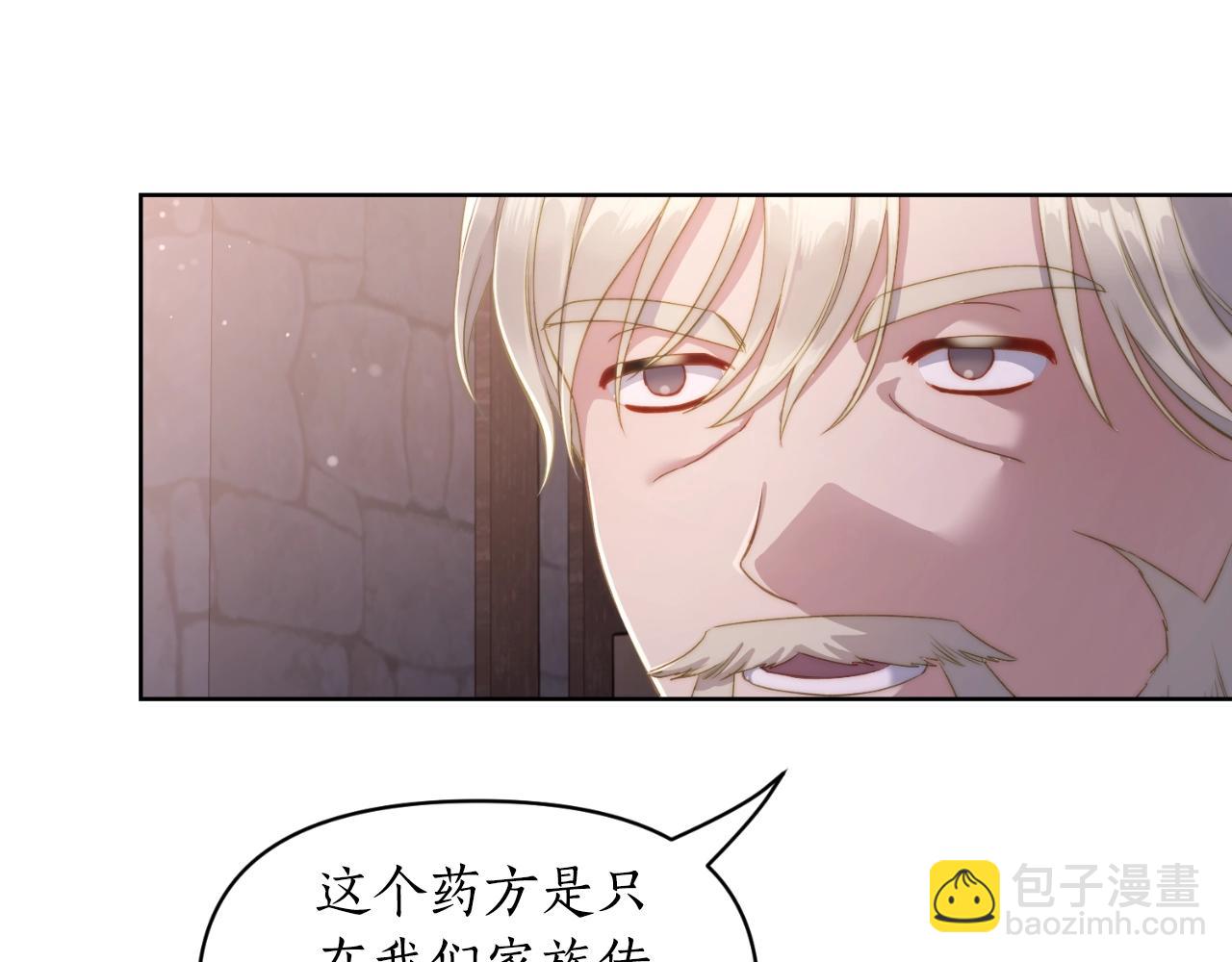 第116话 是希望还是阴谋？99