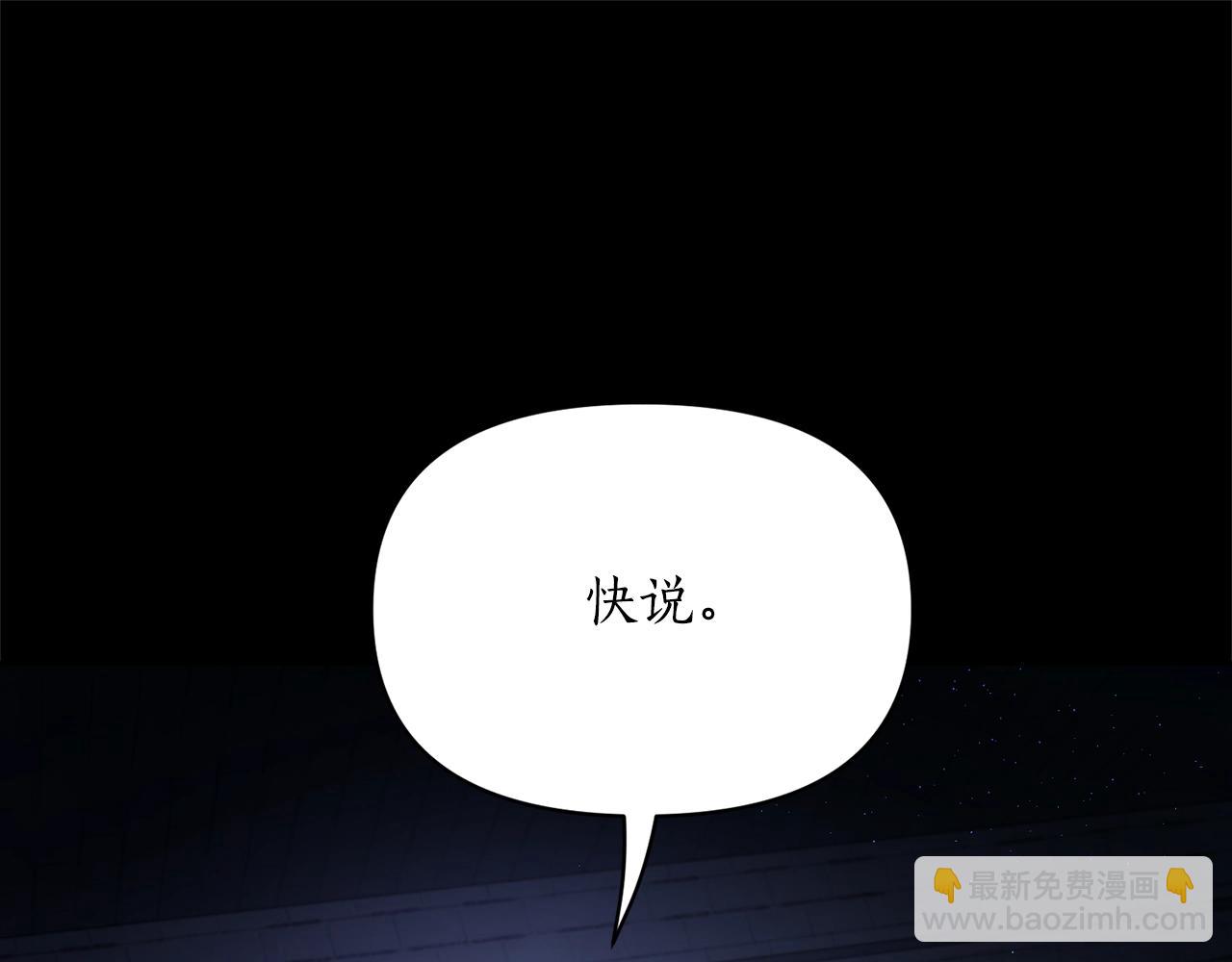 第117话 血脉的秘密100