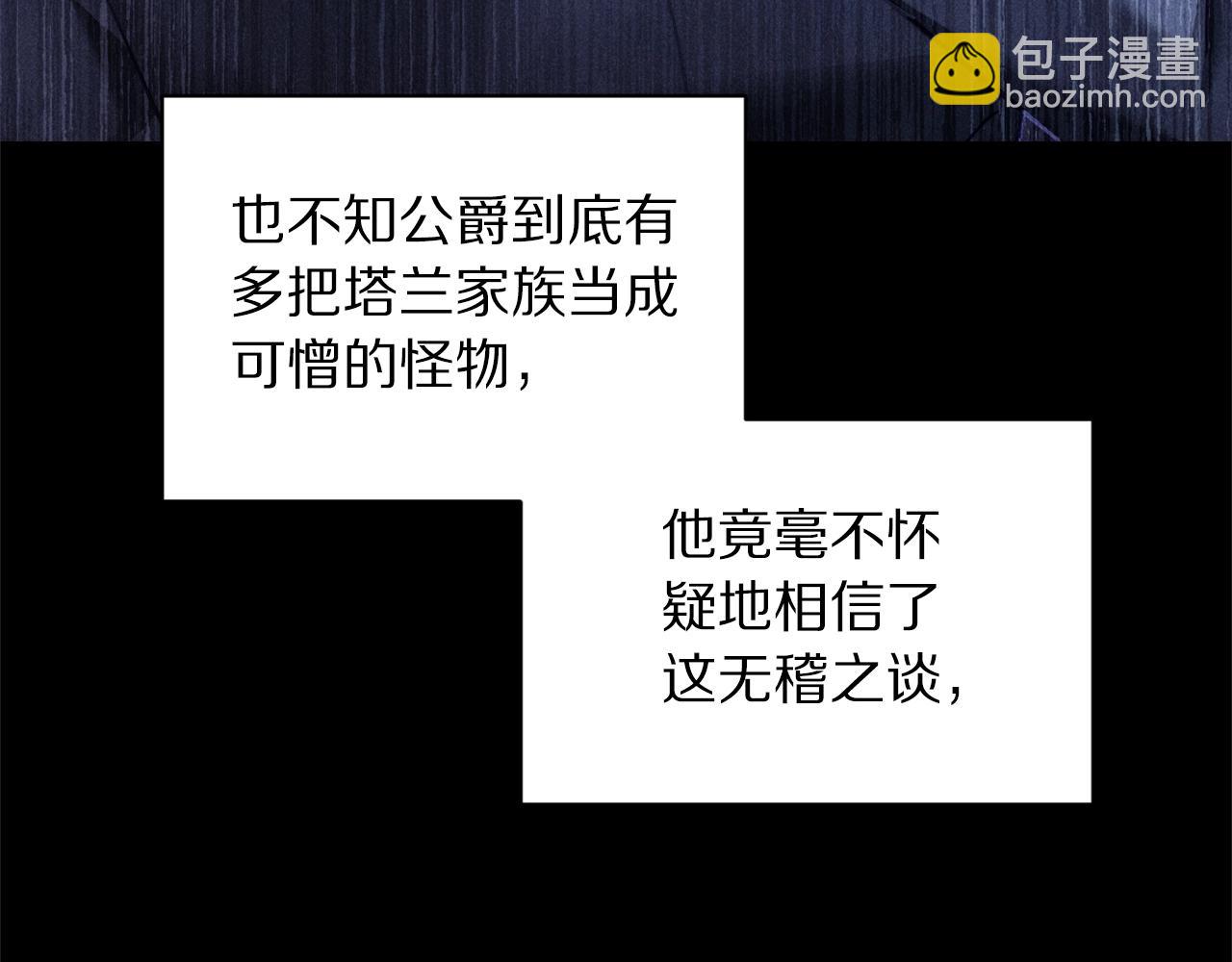 第117话 血脉的秘密120