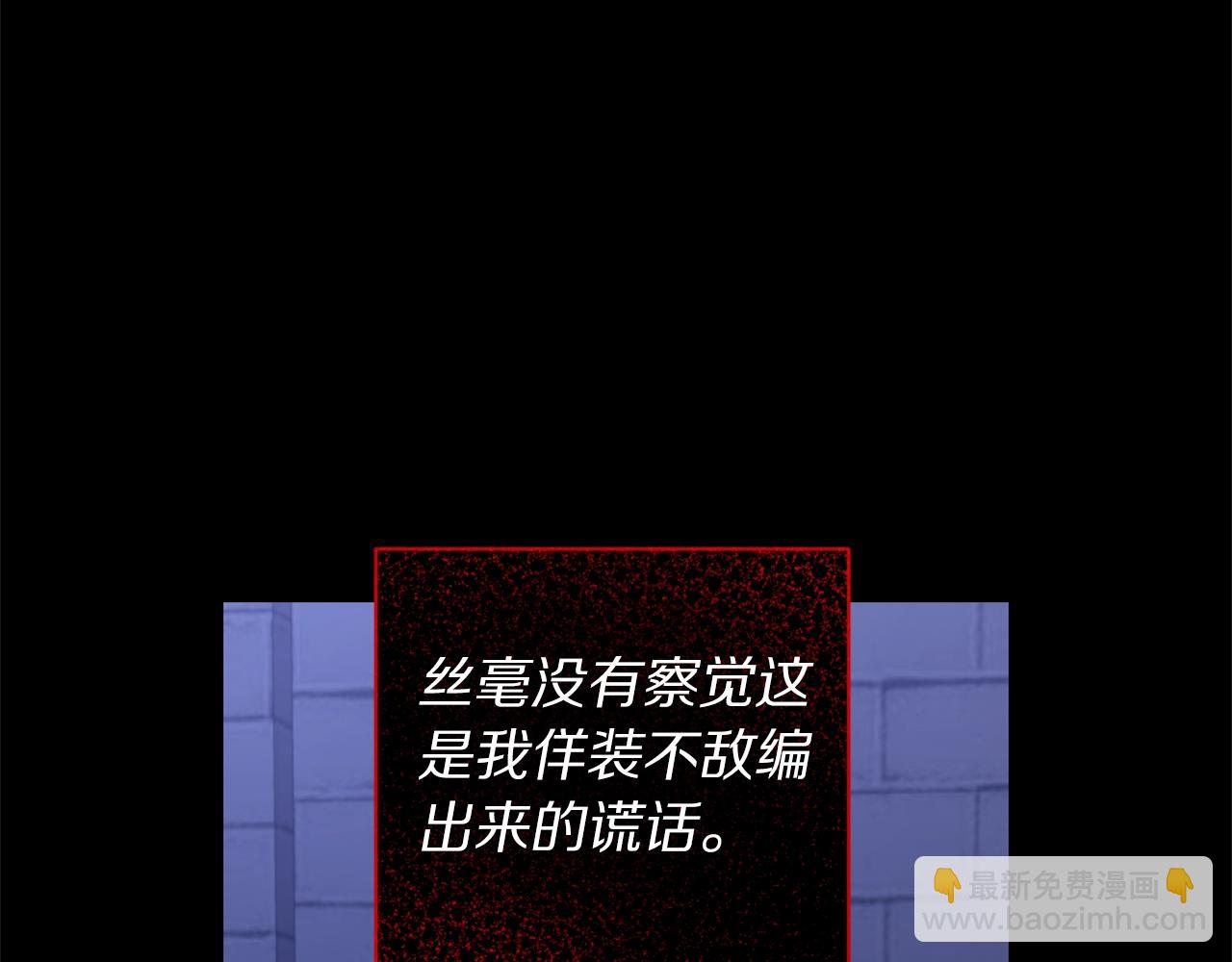 第117话 血脉的秘密121