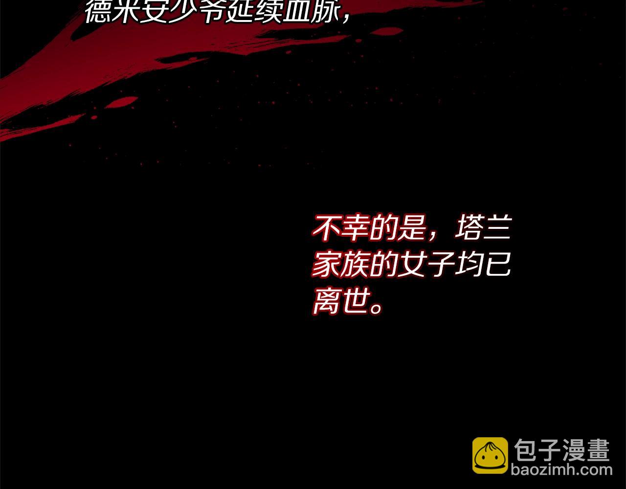 第117话 血脉的秘密154