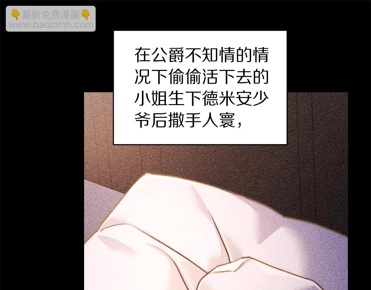 第117话 血脉的秘密156