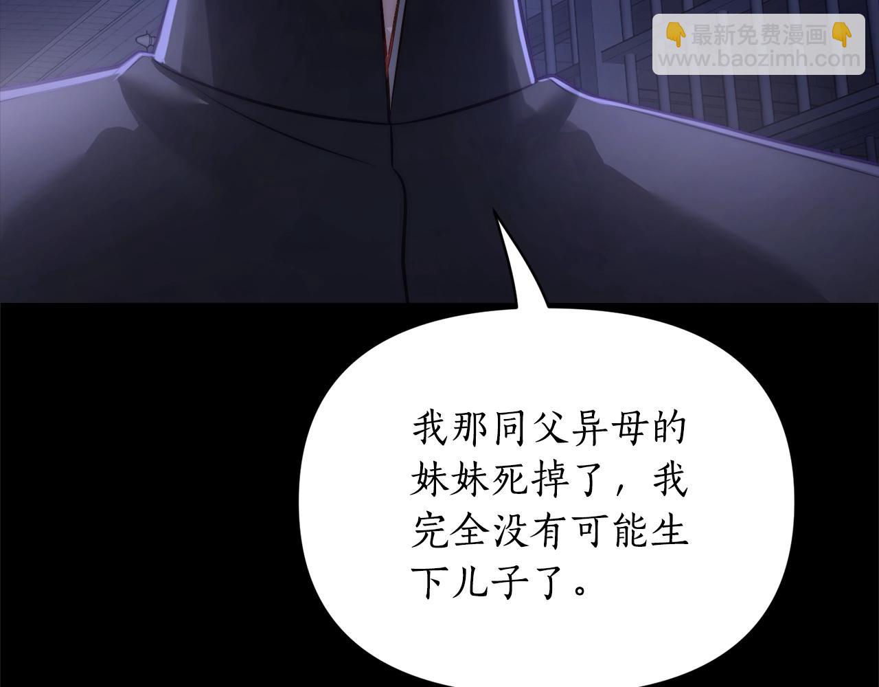 第117话 血脉的秘密67