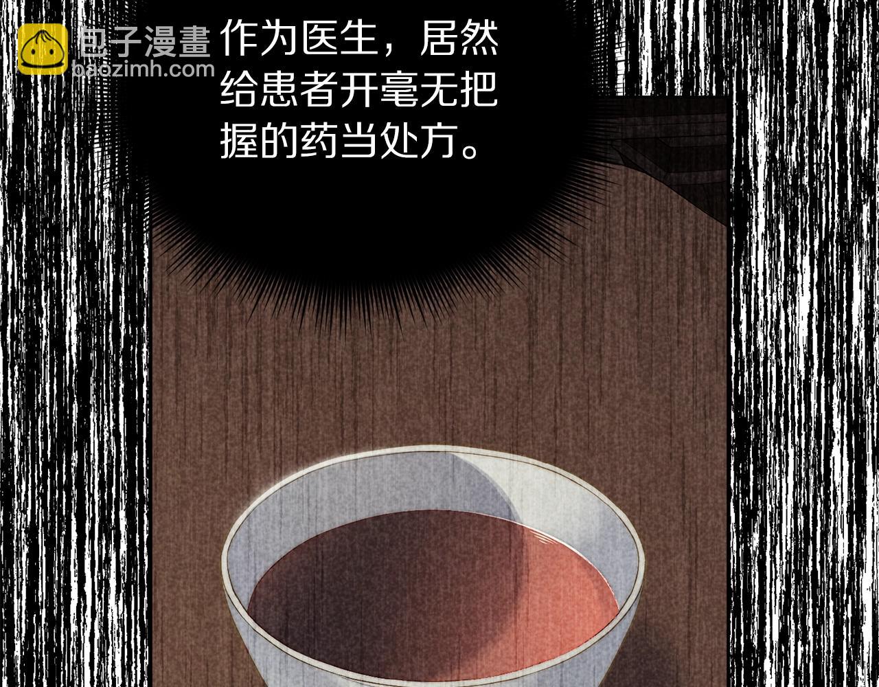 第118话 真实想法121