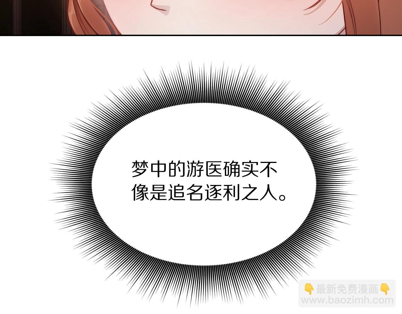 第118话 真实想法142
