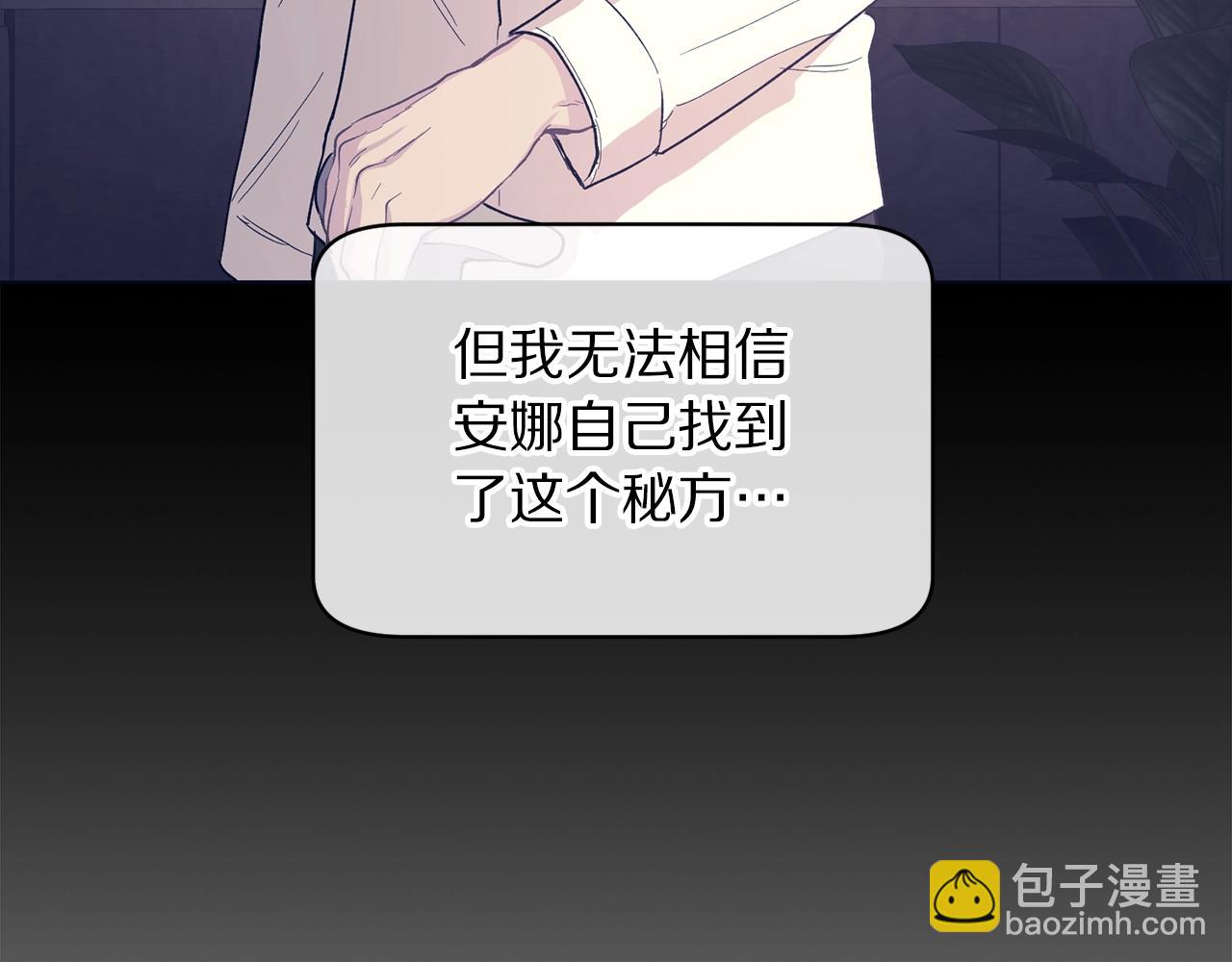 第118话 真实想法44