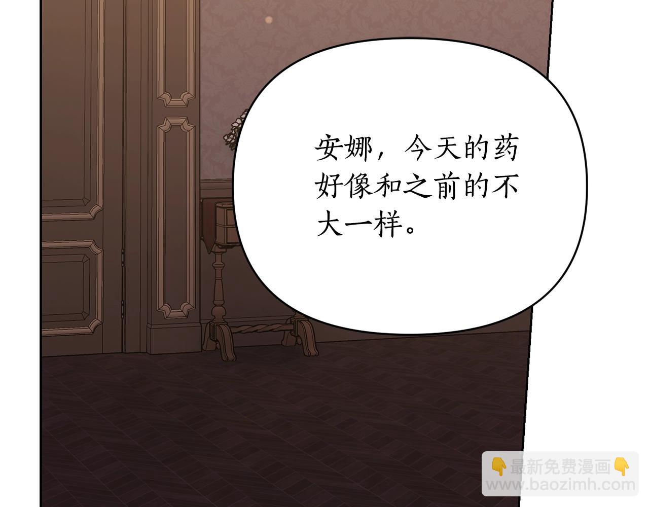 第118话 真实想法5