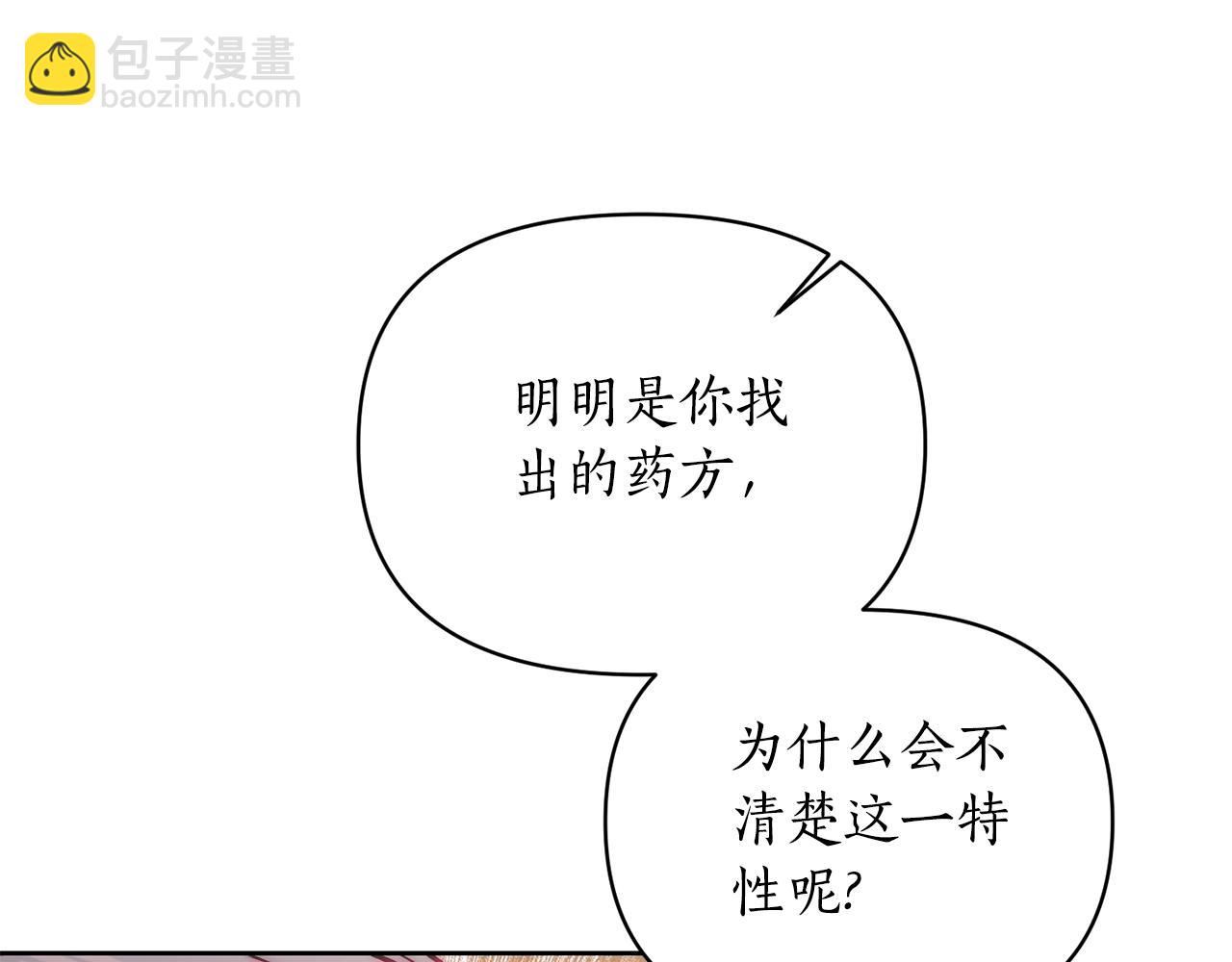 第118话 真实想法60