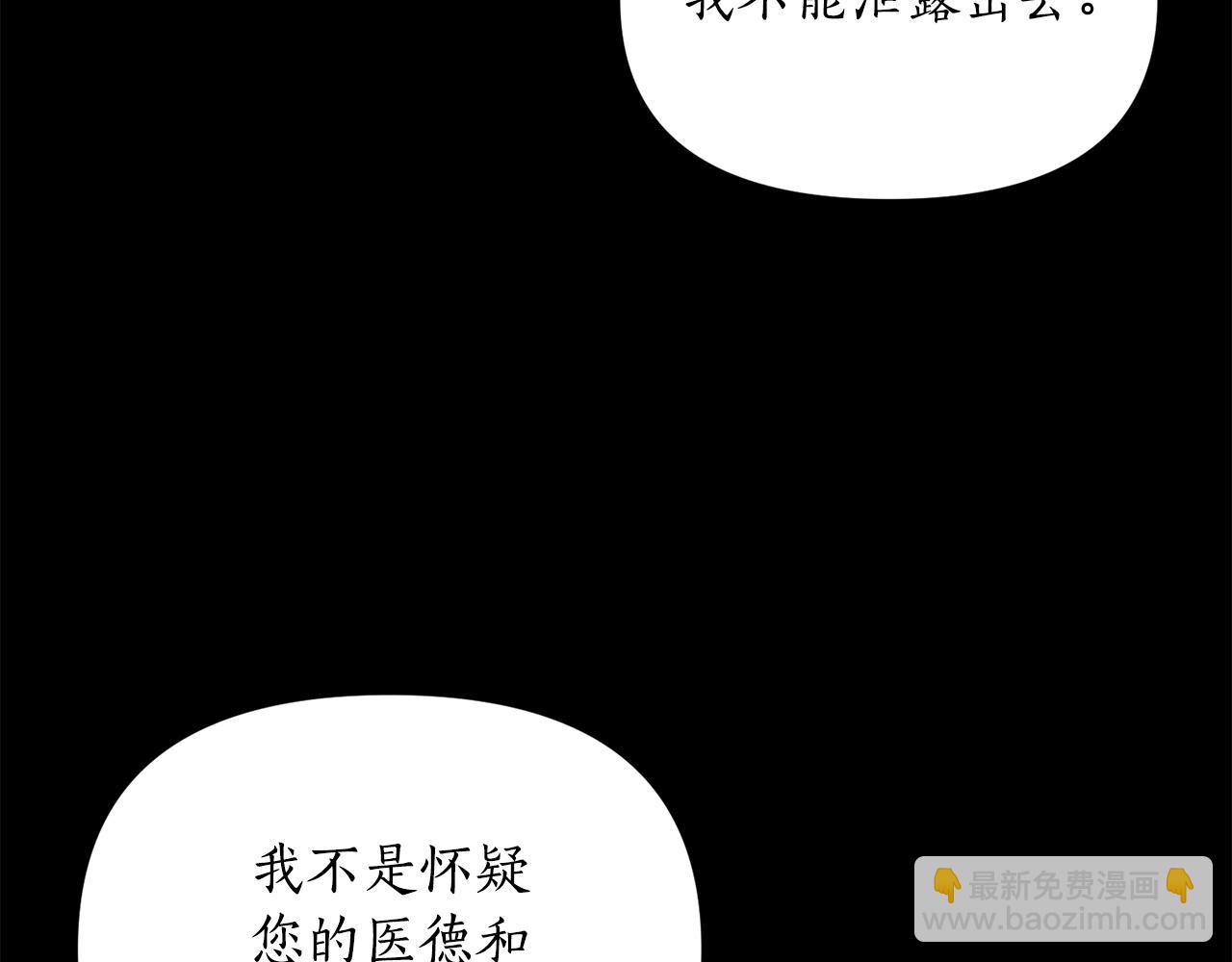 第118话 真实想法75